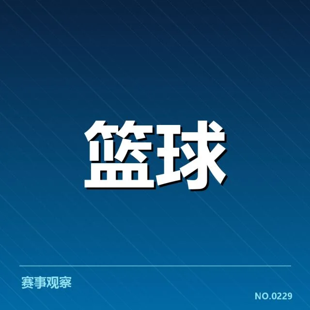 国家队集训名单背后，教练战术意图与未来安排引发疑问