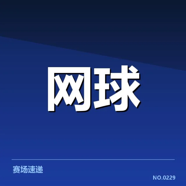 年终总决赛：选手伤病恢复成关键考验